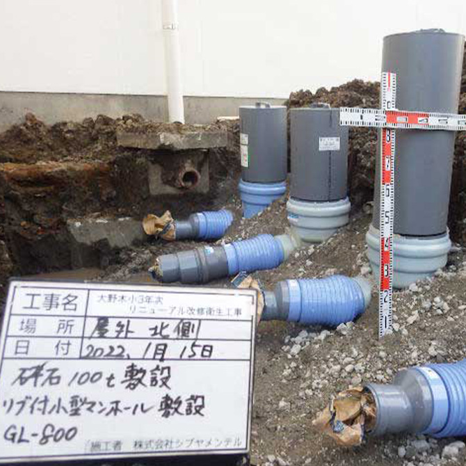 名古屋市小学校排水管耐震化工事